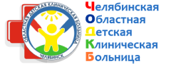 Логотип Челябинская областная детская клиническая больница